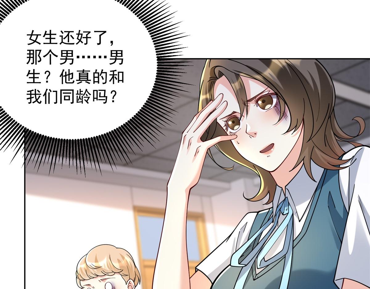 第32话 奇异的转学生(1/3)-第33话