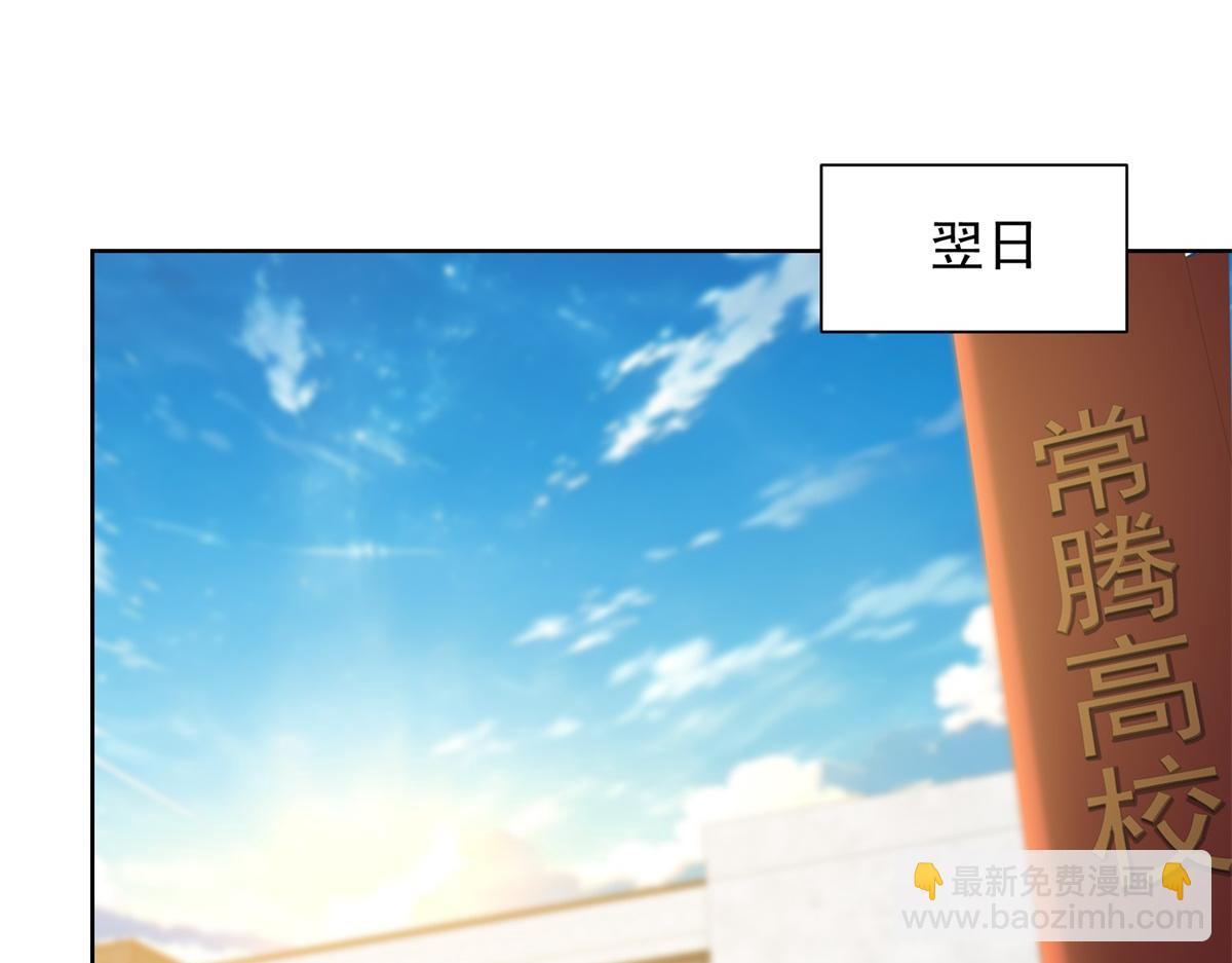 第32话 奇异的转学生(1/3)-第33话