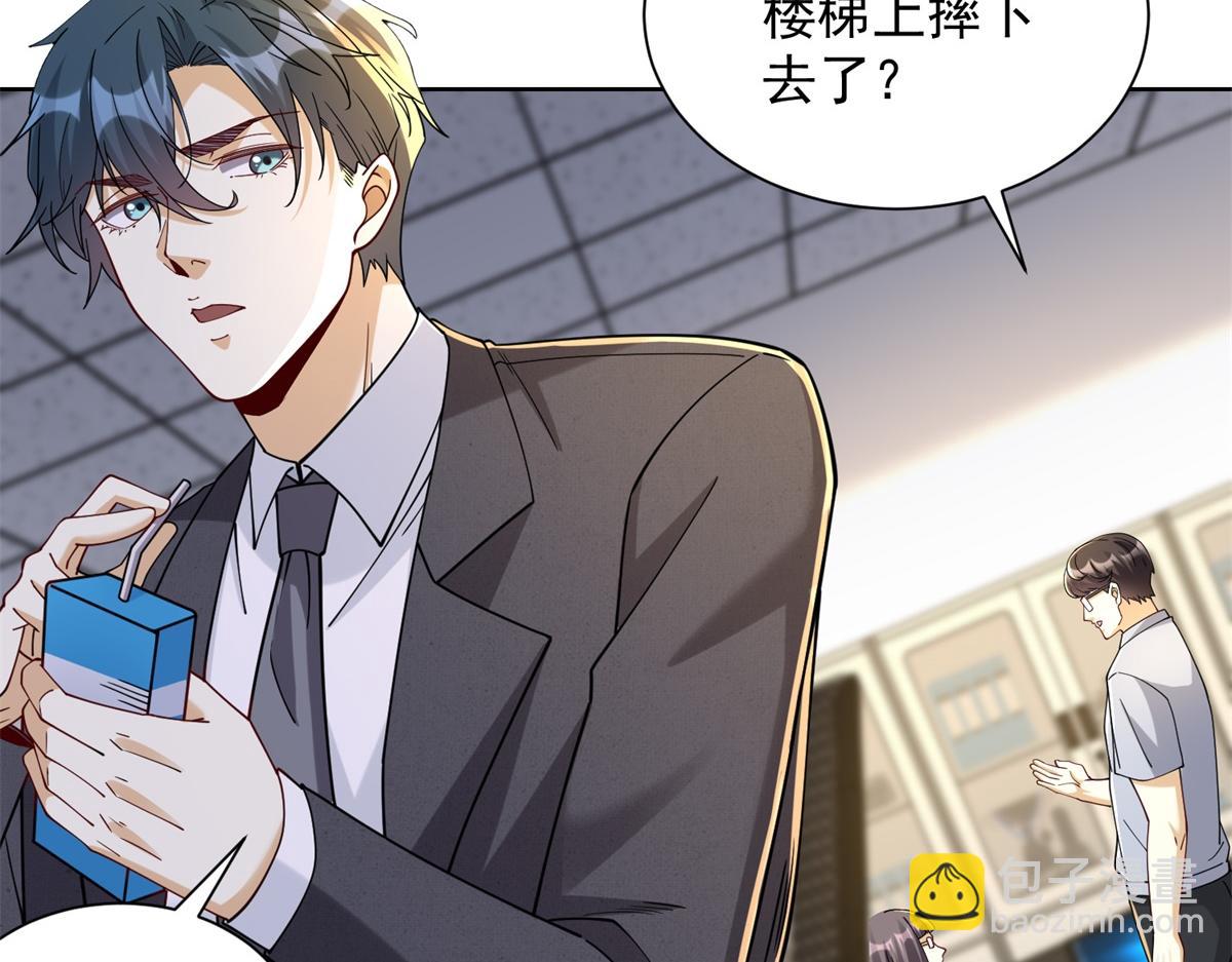 第32话 奇异的转学生(1/3)-第33话