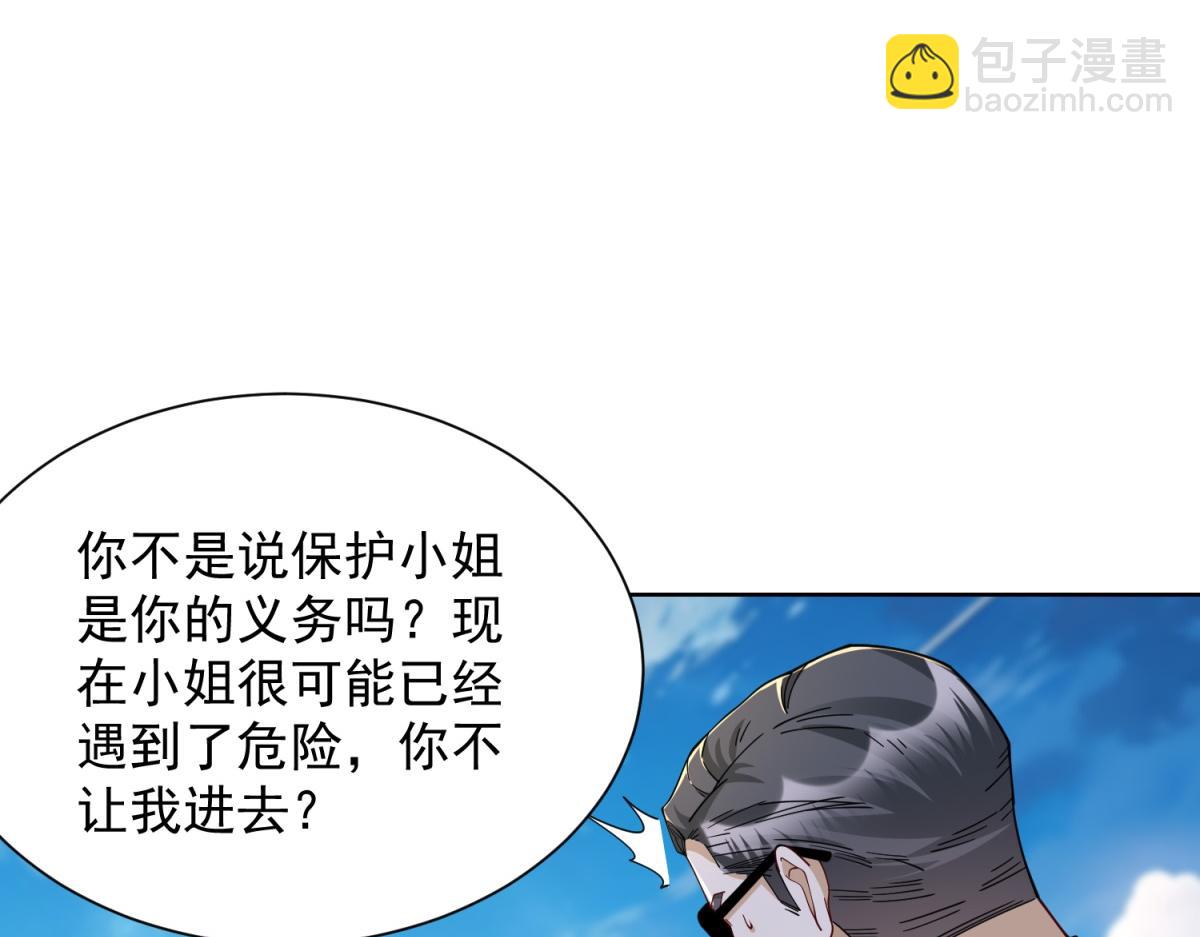 第34话 血脉诅咒黑煞神(1/3)-第35话