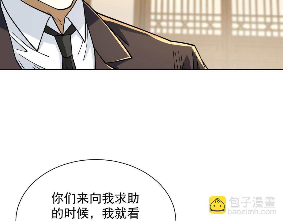 第34话 血脉诅咒黑煞神(1/3)-第35话