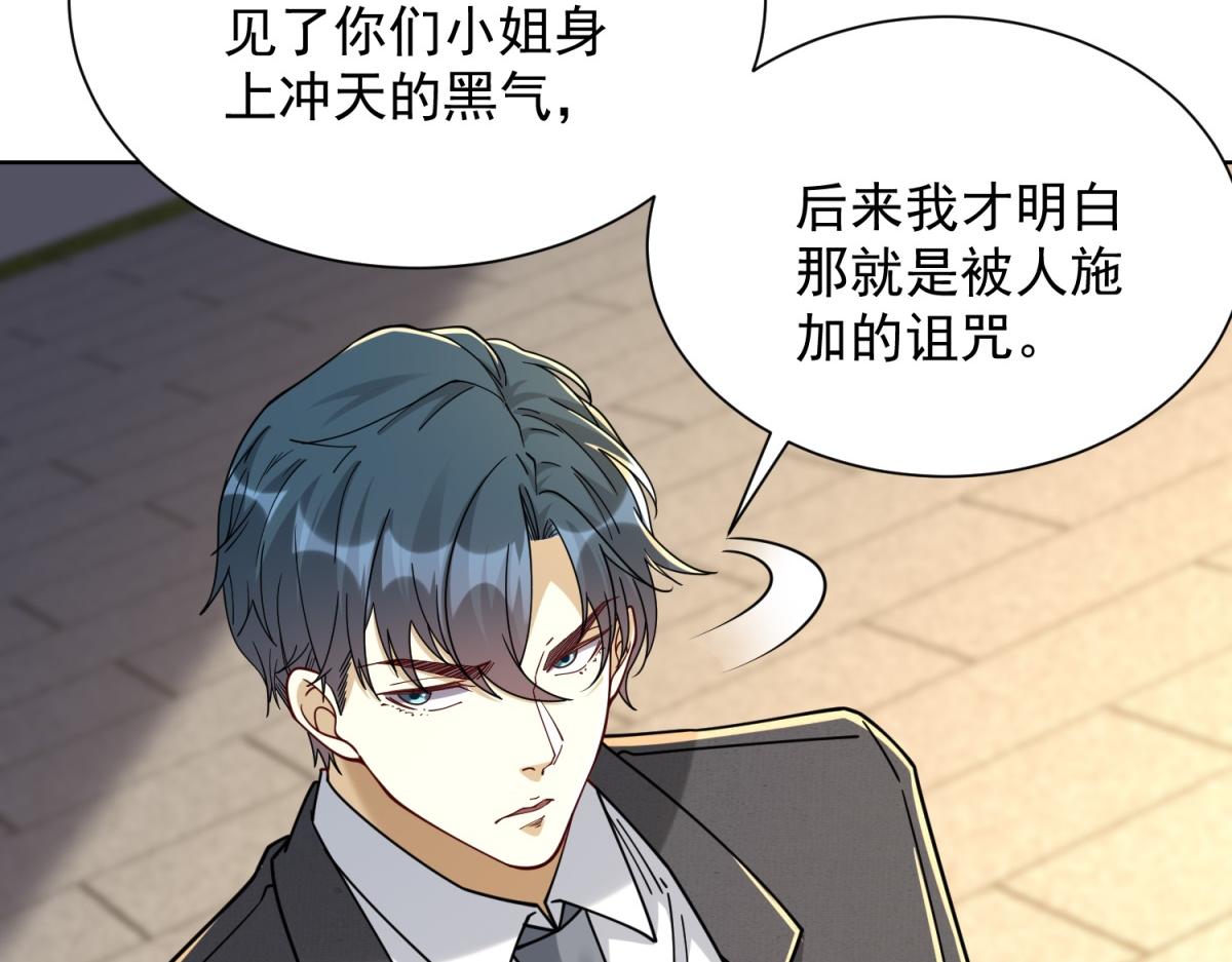 第34话 血脉诅咒黑煞神(1/3)-第35话