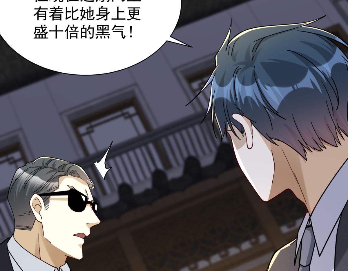 第34话 血脉诅咒黑煞神(1/3)-第35话
