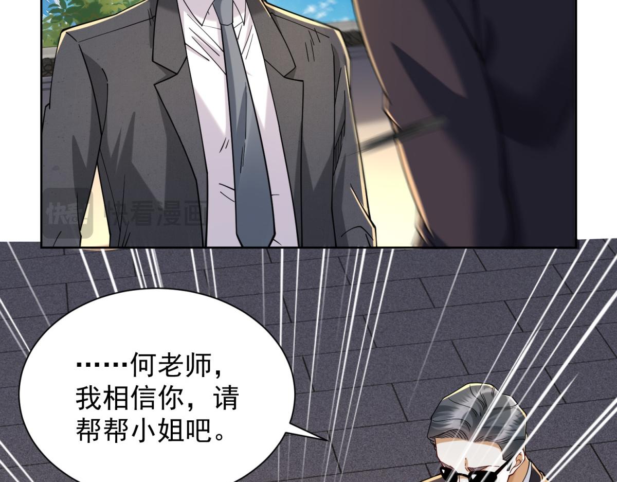 第34话 血脉诅咒黑煞神(1/3)-第35话