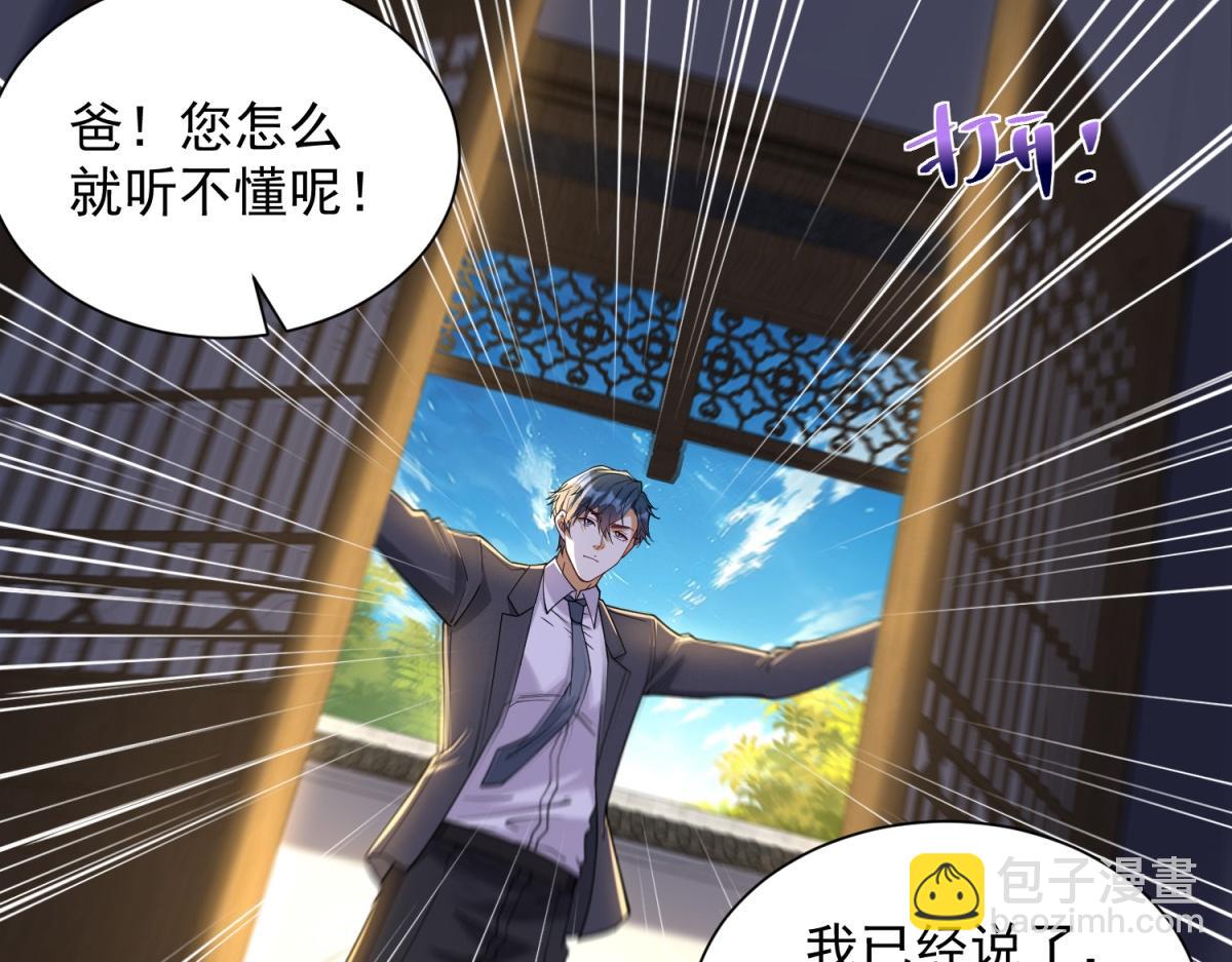 第34话 血脉诅咒黑煞神(1/3)-第35话