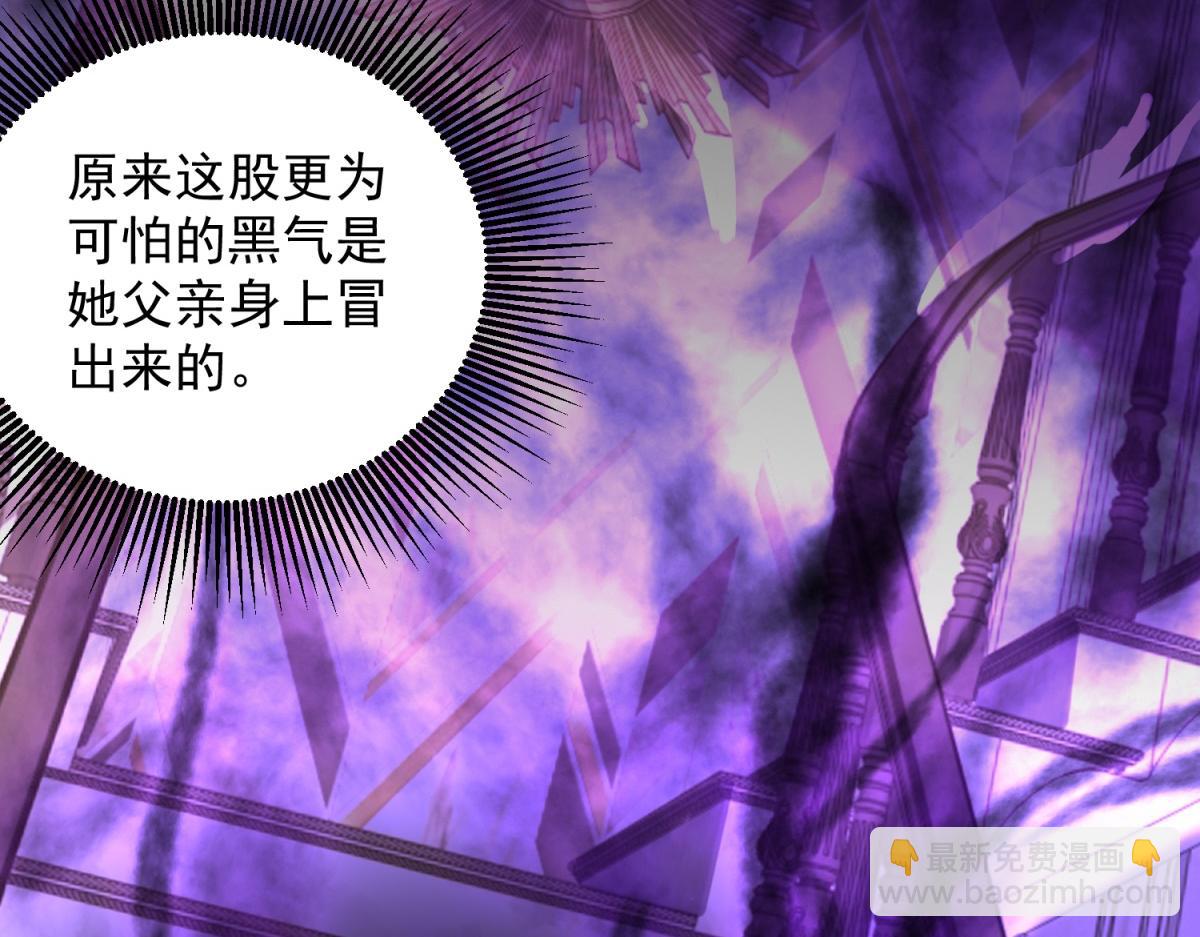 第34话 血脉诅咒黑煞神(1/3)-第35话