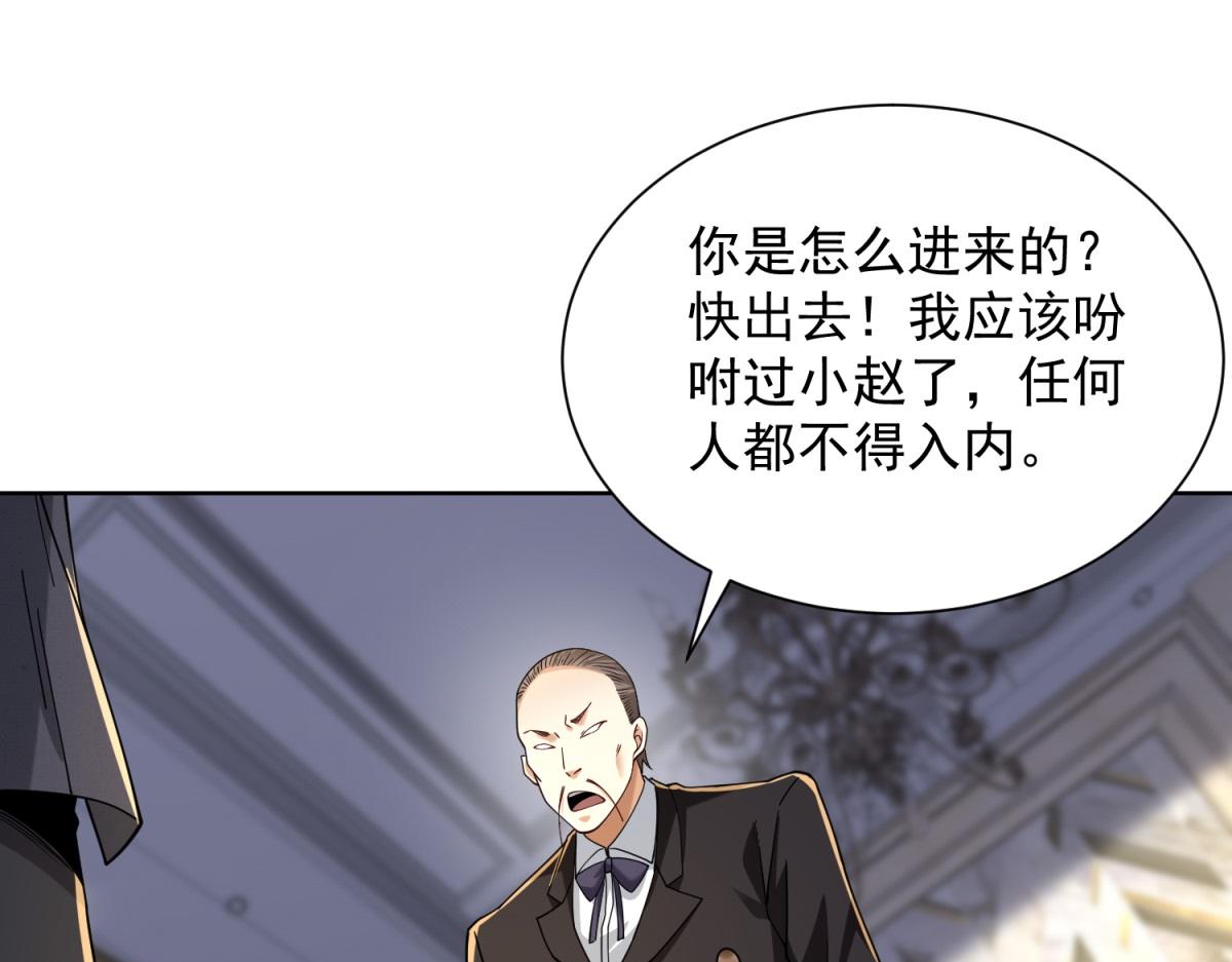 第34话 血脉诅咒黑煞神(1/3)-第35话