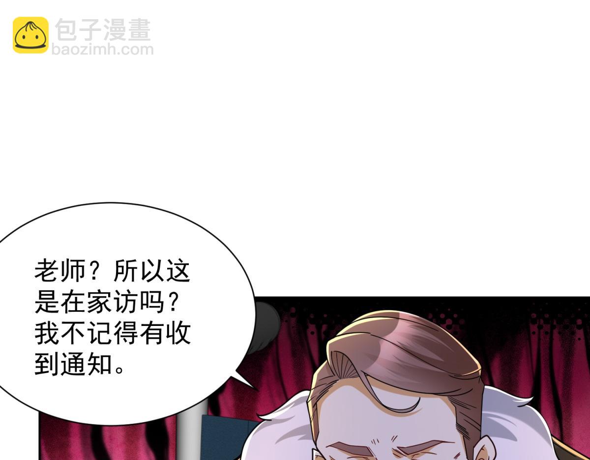 第34话 血脉诅咒黑煞神(1/3)-第35话