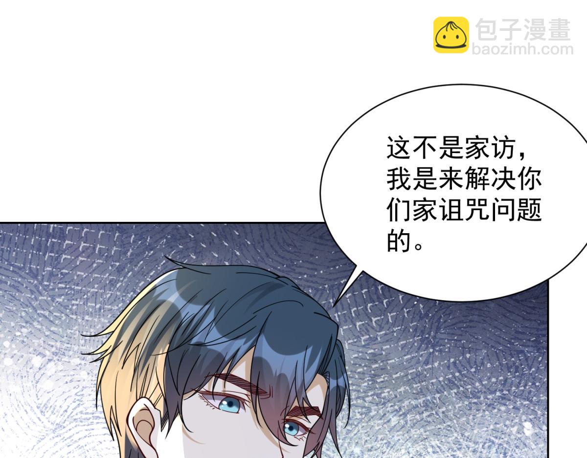 第34话 血脉诅咒黑煞神(1/3)-第35话