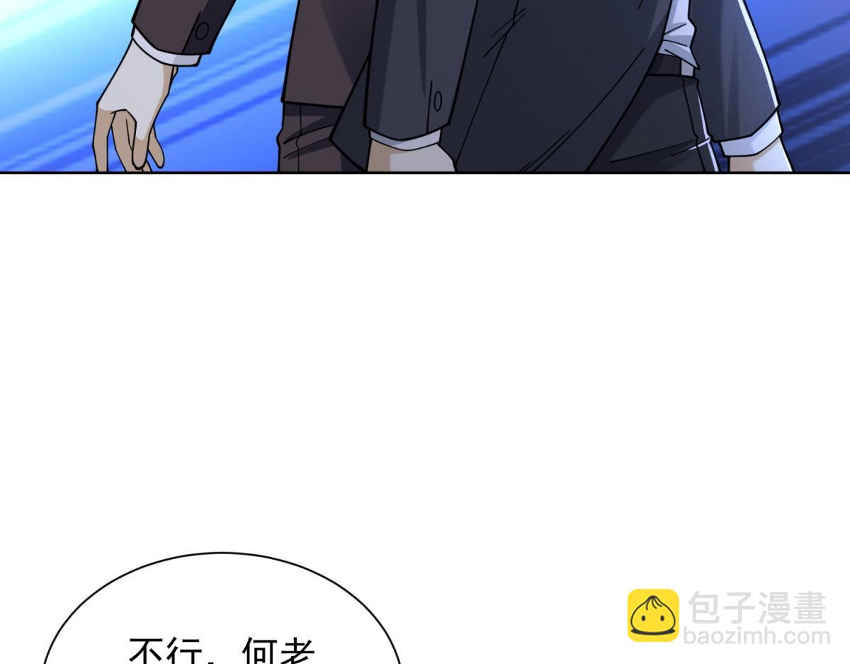 第34话 血脉诅咒黑煞神(1/3)-第35话