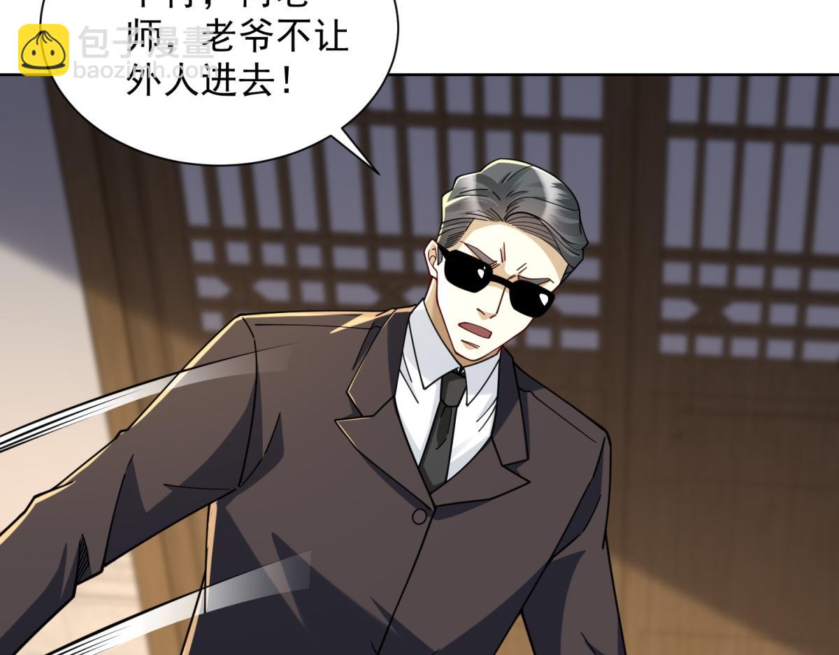 第34话 血脉诅咒黑煞神(1/3)-第35话