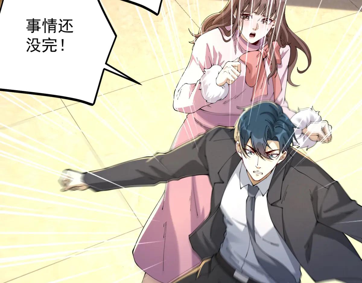 第36话 远距离交战(1/3)-第37话