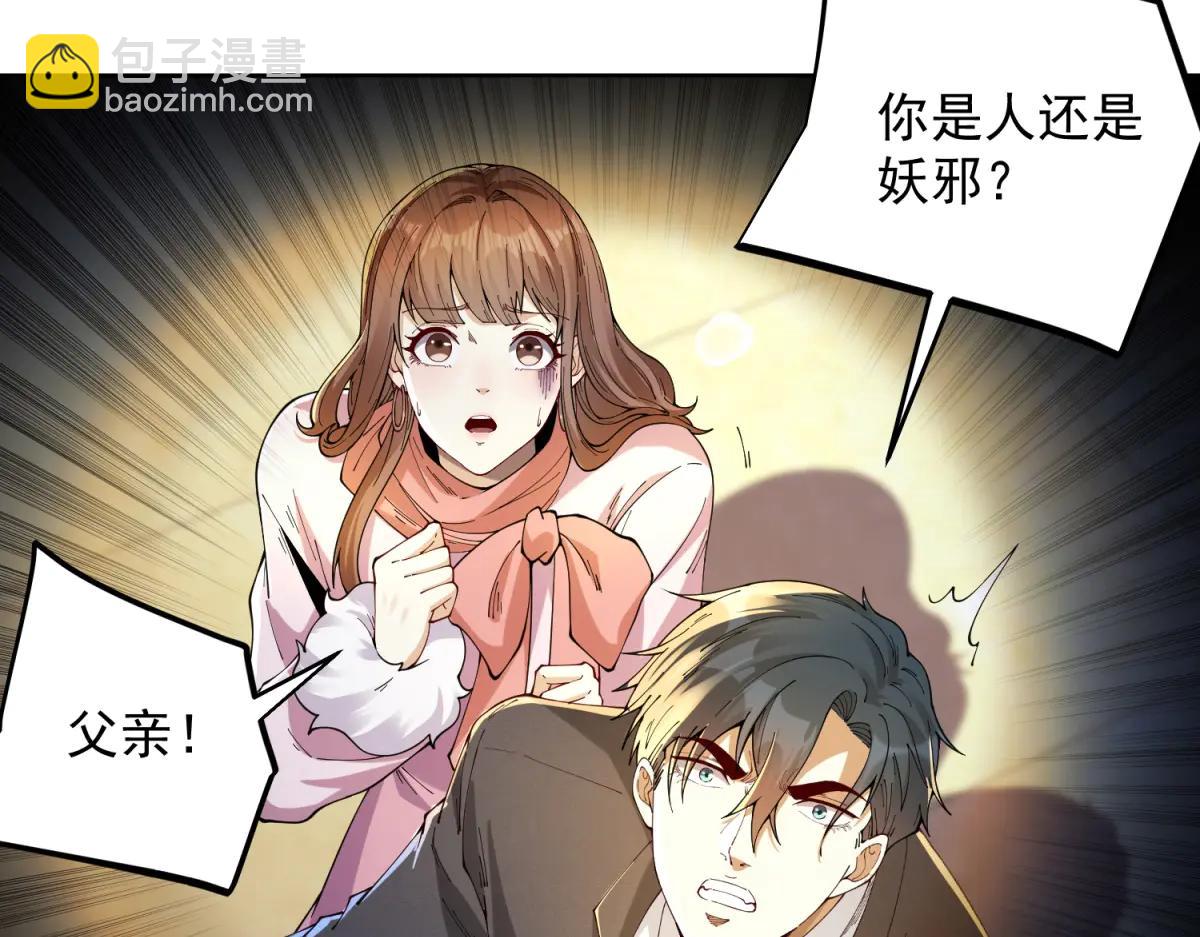 第36话 远距离交战(1/3)-第37话