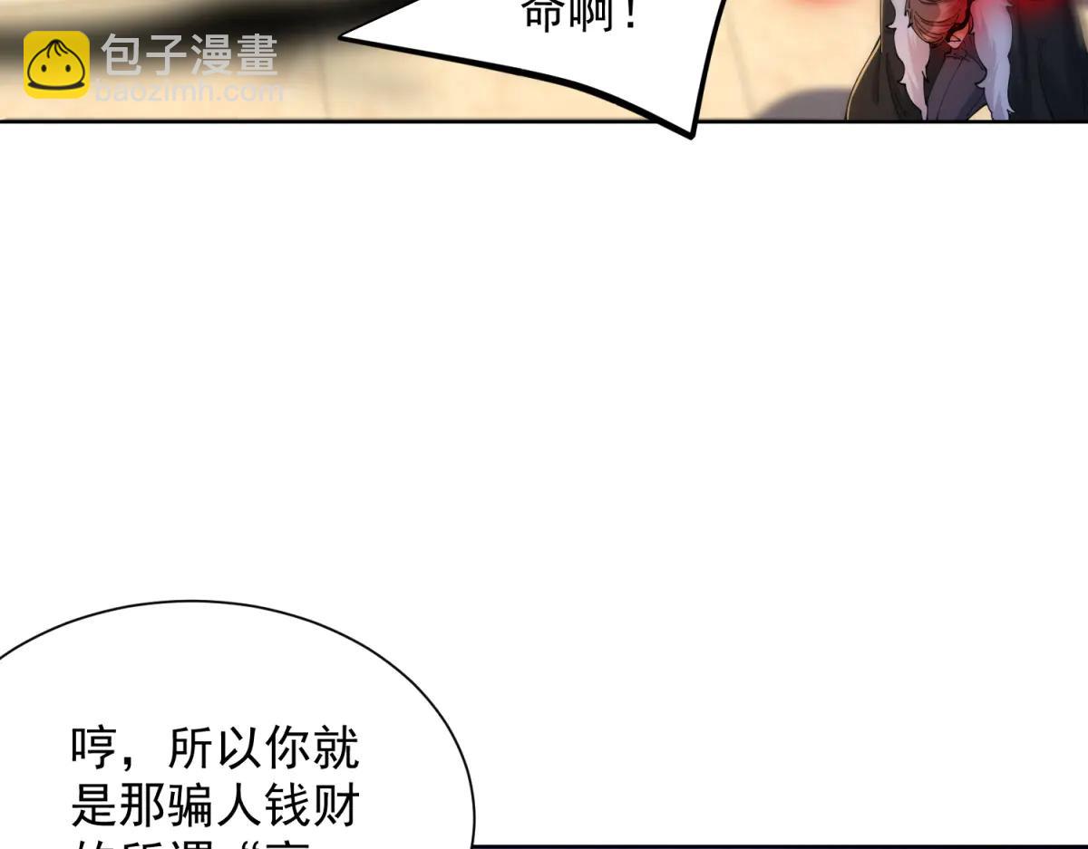 第36话 远距离交战(1/3)-第37话