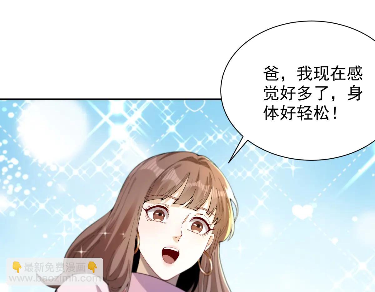 第36话 远距离交战(1/3)-第37话