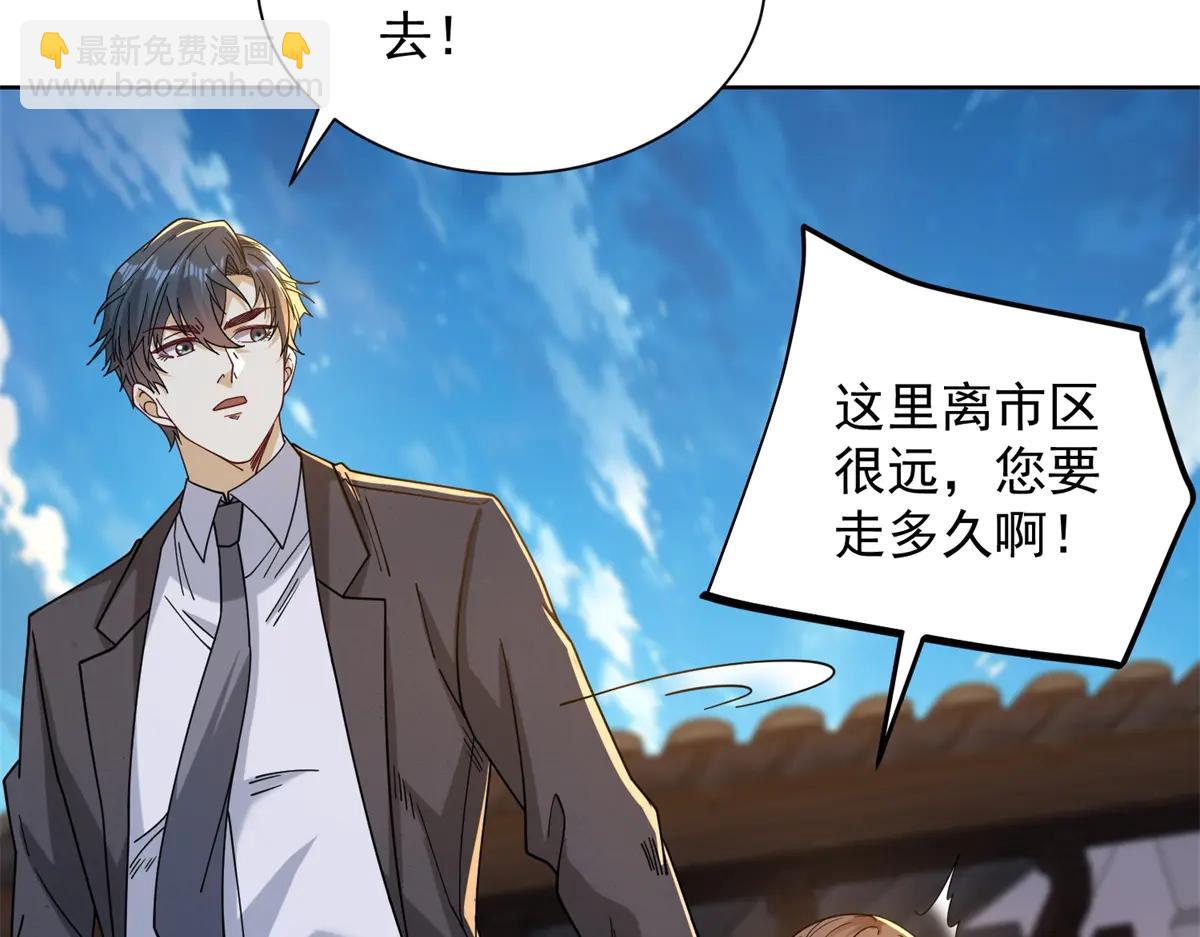 第38话 山庄里的幻影(1/3)-第39话