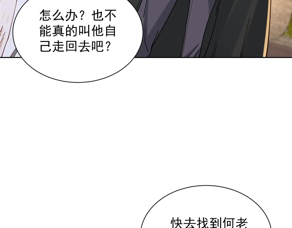 第38话 山庄里的幻影(1/3)-第39话