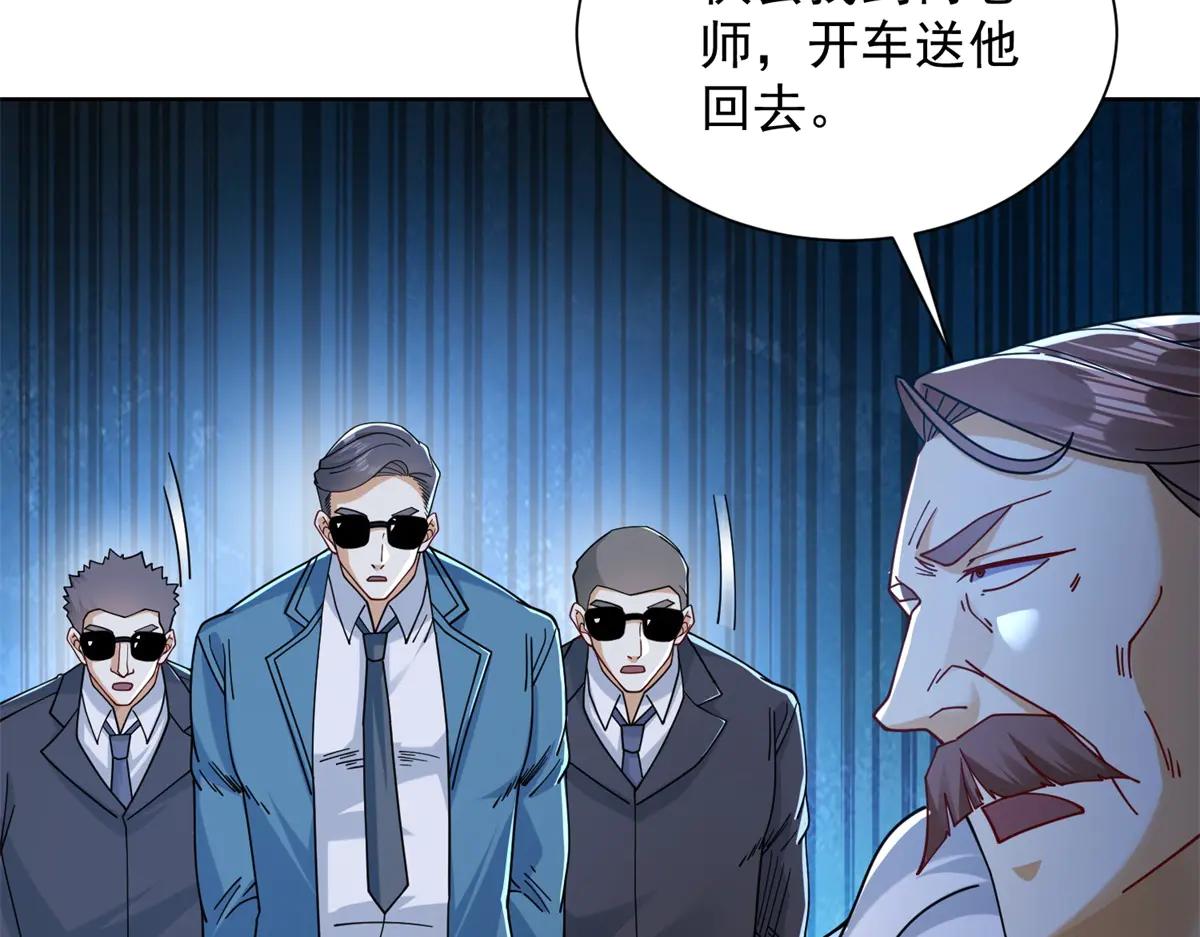 第38话 山庄里的幻影(1/3)-第39话