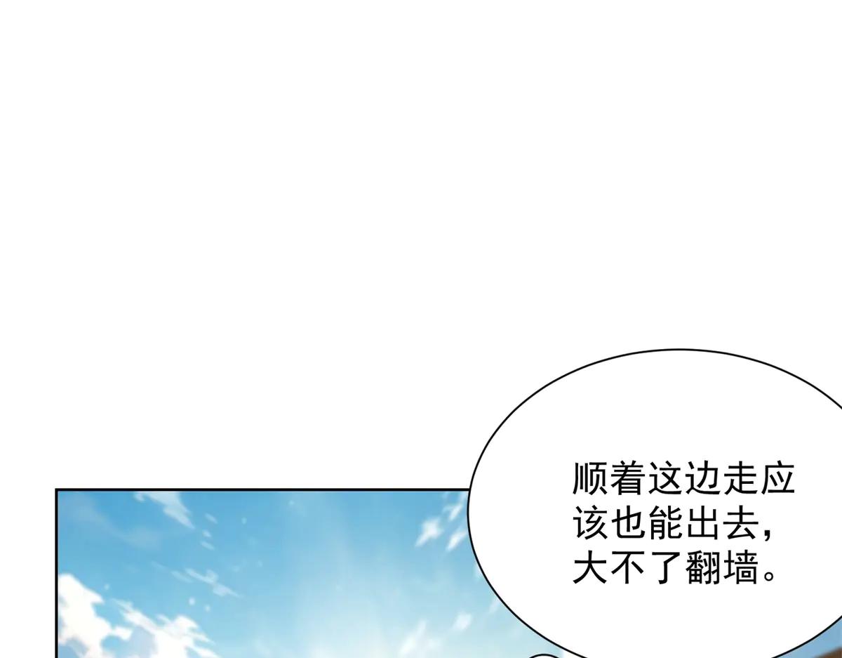 第38话 山庄里的幻影(1/3)-第39话