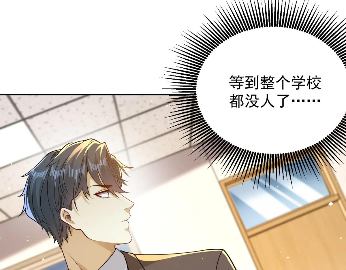 第40话 黑夜校园来访者(1/3)-第41话