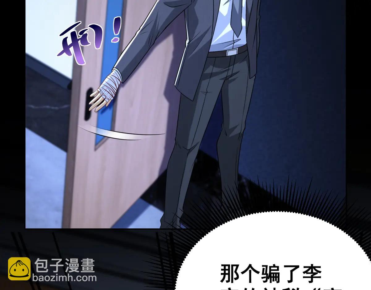 第40话 黑夜校园来访者(1/3)-第41话