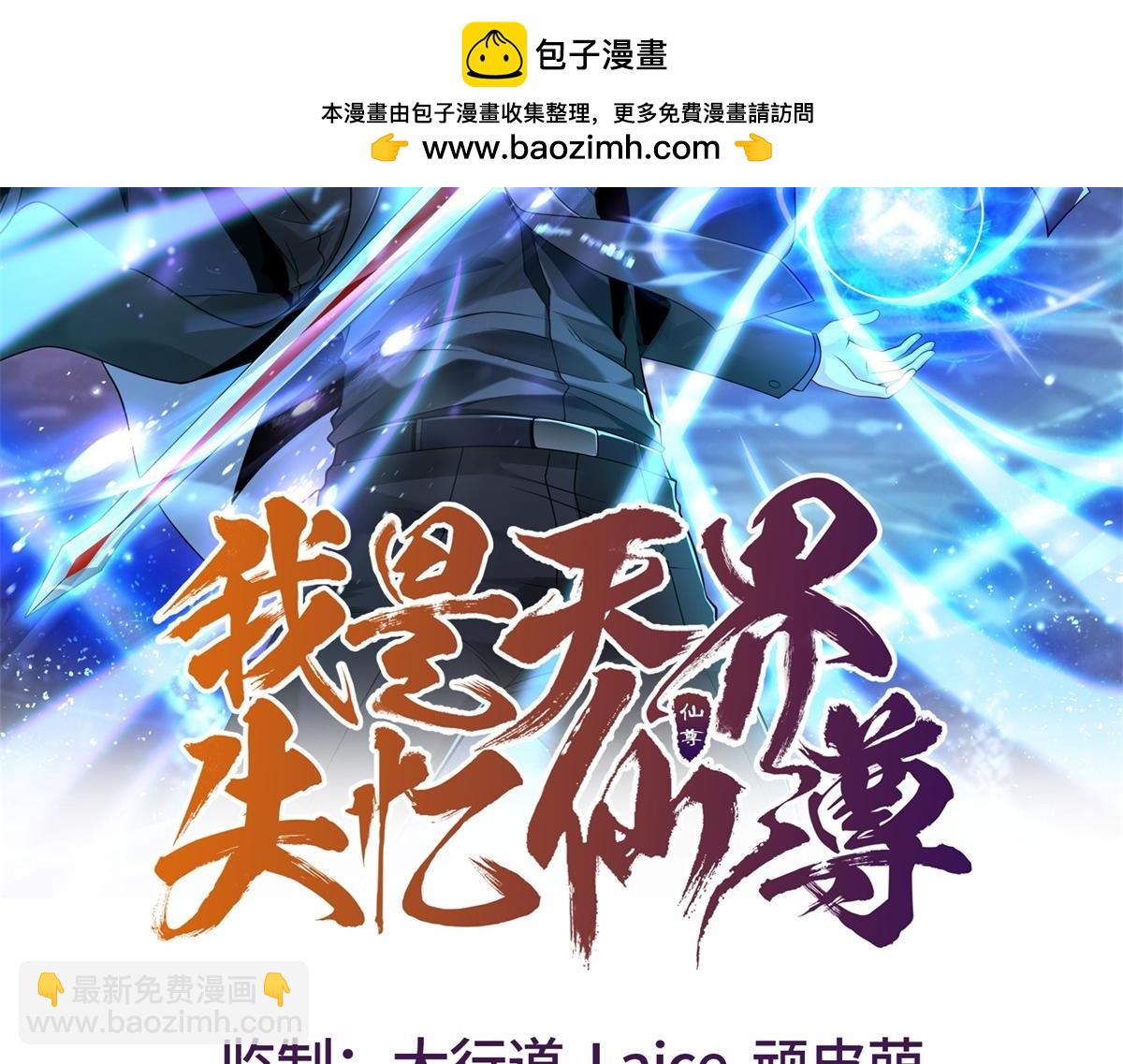 第42话 护国钟将军(1/3)-第43话