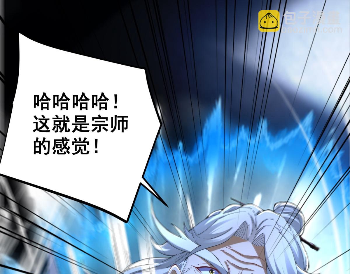 第42话 护国钟将军(1/3)-第43话