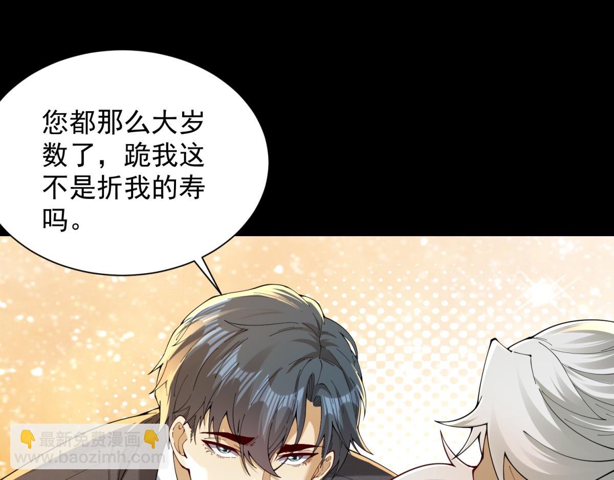 第42话 护国钟将军(1/3)-第43话