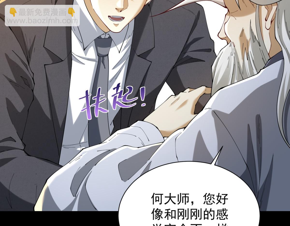 第42话 护国钟将军(1/3)-第43话