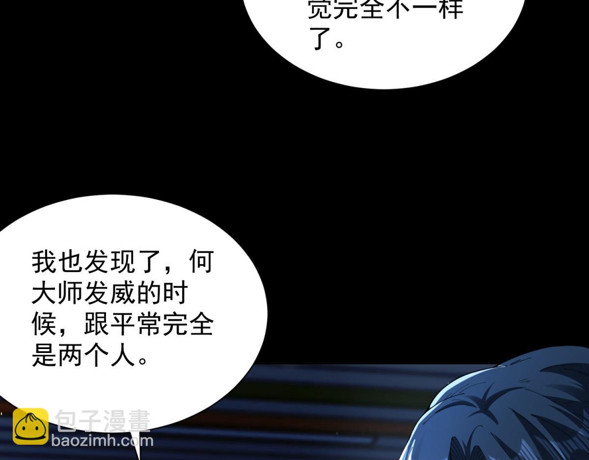 第42话 护国钟将军(1/3)-第43话