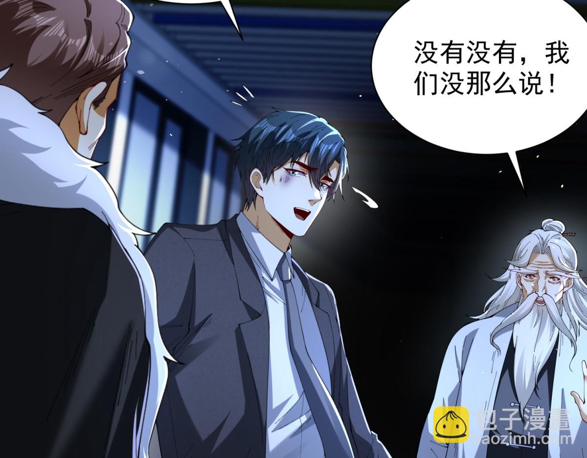 第42话 护国钟将军(1/3)-第43话