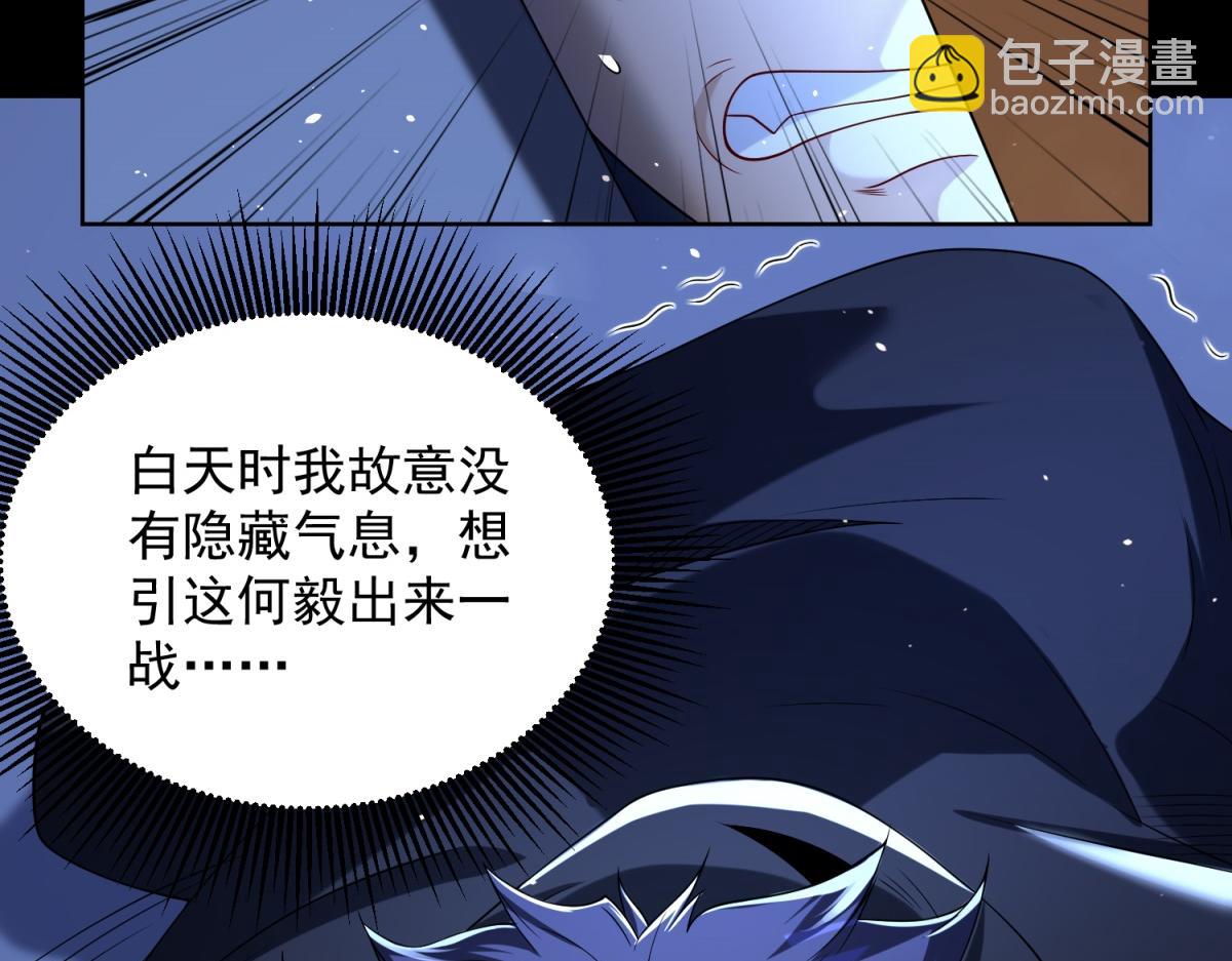 第42话 护国钟将军(1/3)-第43话