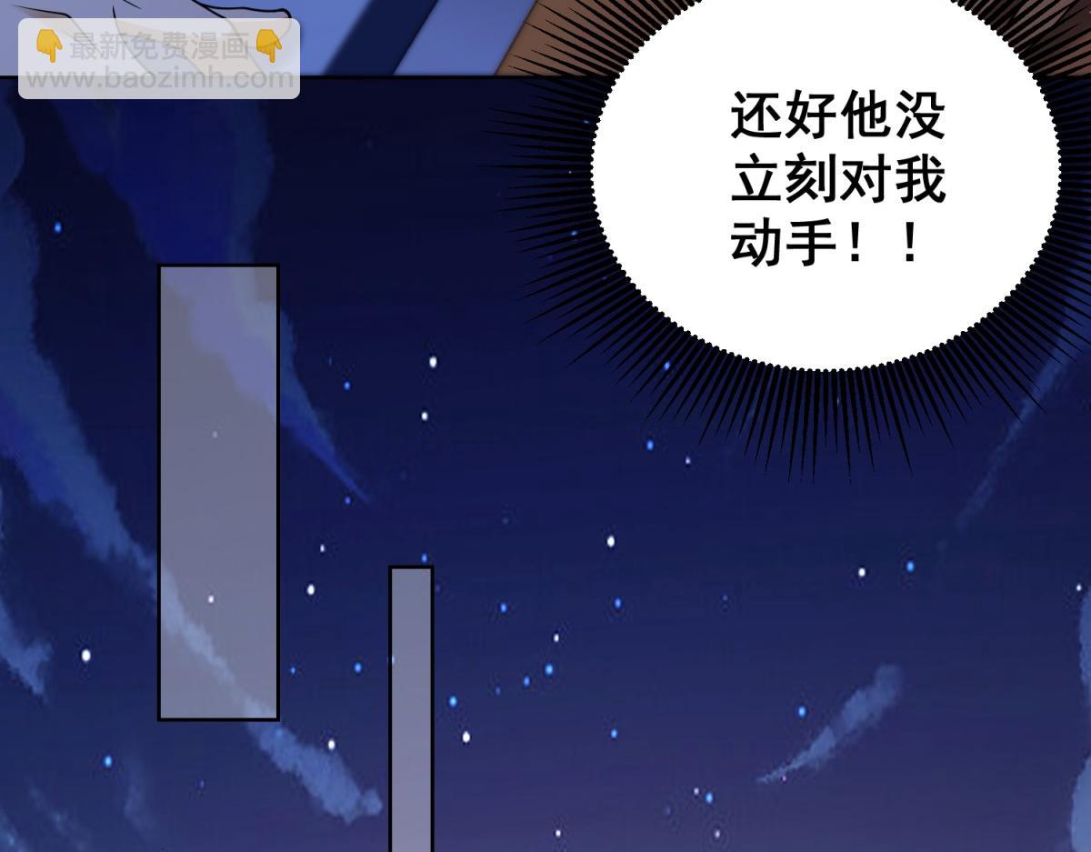 第42话 护国钟将军(1/3)-第43话