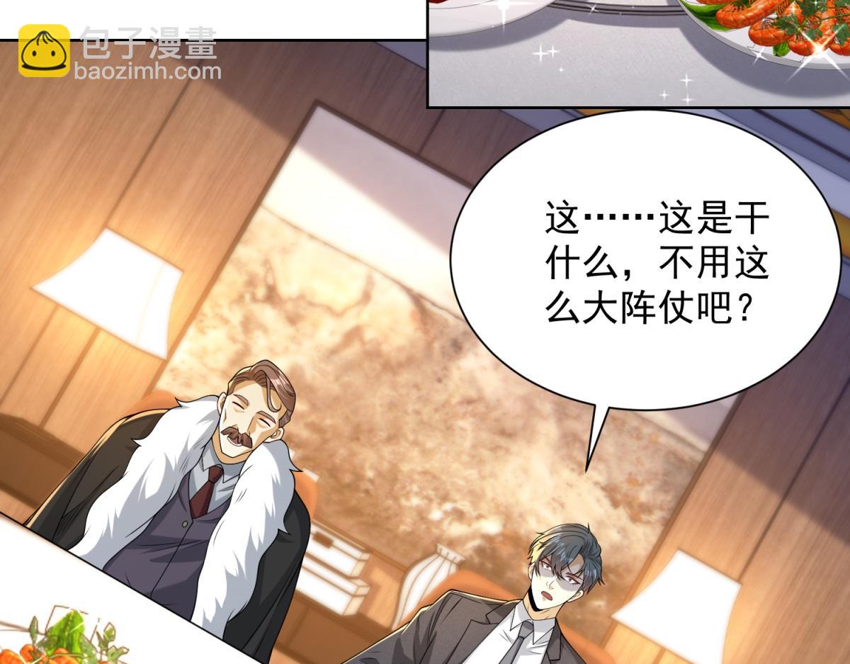 第42话 护国钟将军(1/3)-第43话