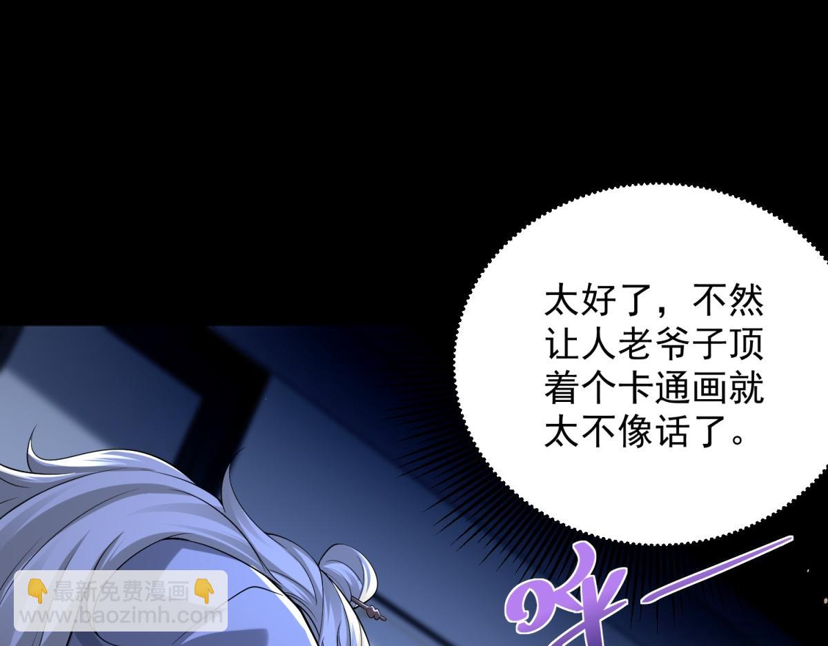 第42话 护国钟将军(1/3)-第43话