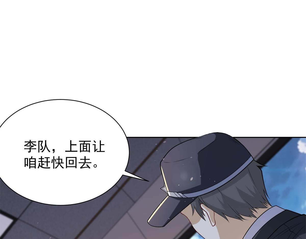 第46话 夜袭病房栽赃陷害(1/3)-第47话