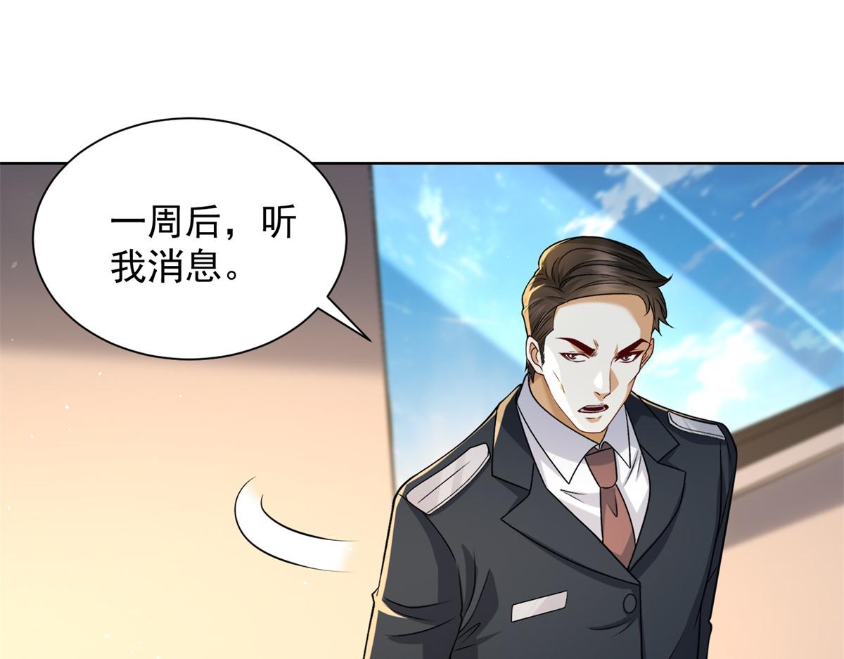 第46话 夜袭病房栽赃陷害(1/3)-第47话