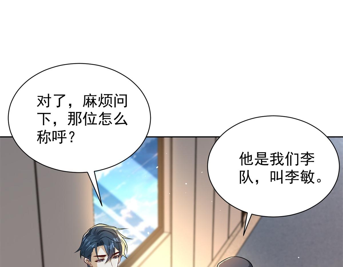 第46话 夜袭病房栽赃陷害(1/3)-第47话