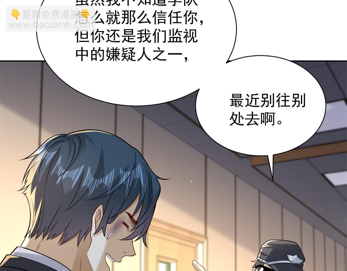 第46话 夜袭病房栽赃陷害(1/3)-第47话