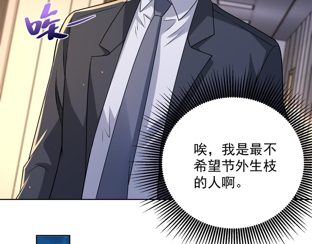 第46话 夜袭病房栽赃陷害(1/3)-第47话