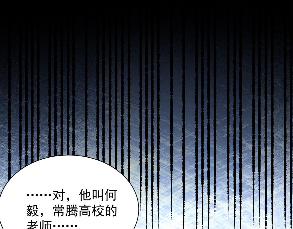 第46话 夜袭病房栽赃陷害(1/3)-第47话