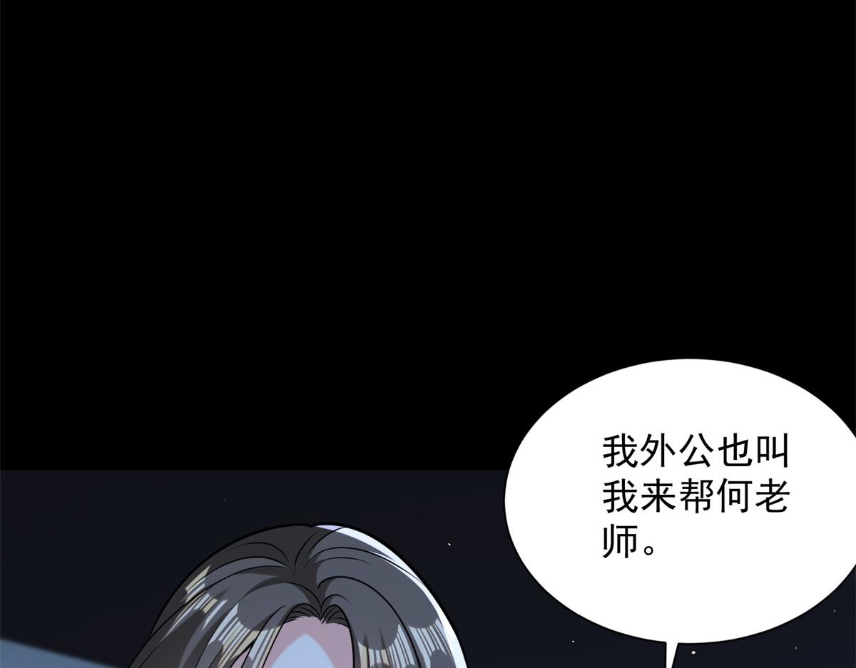 第48话 约战吧(1/3)-第49话