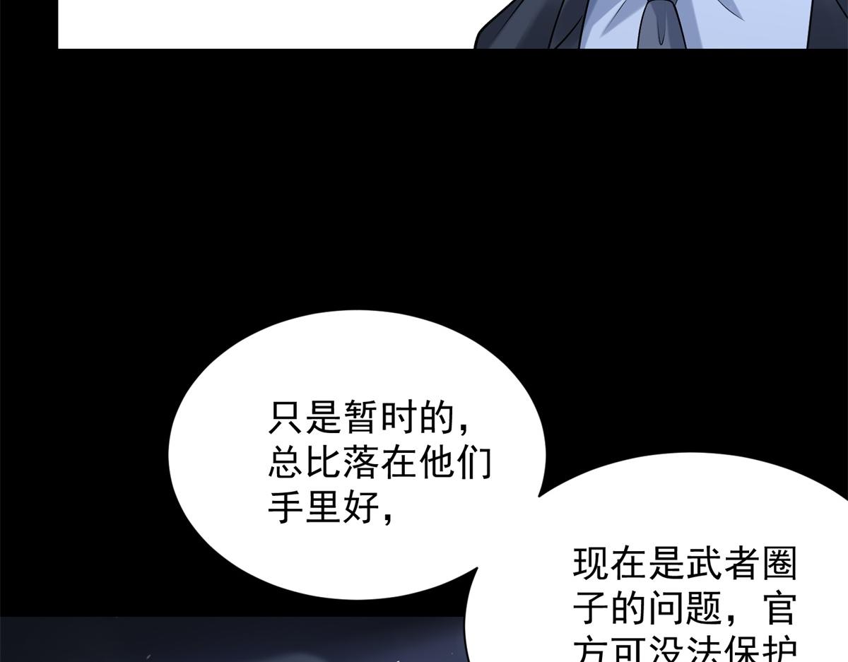 第48话 约战吧(1/3)-第49话