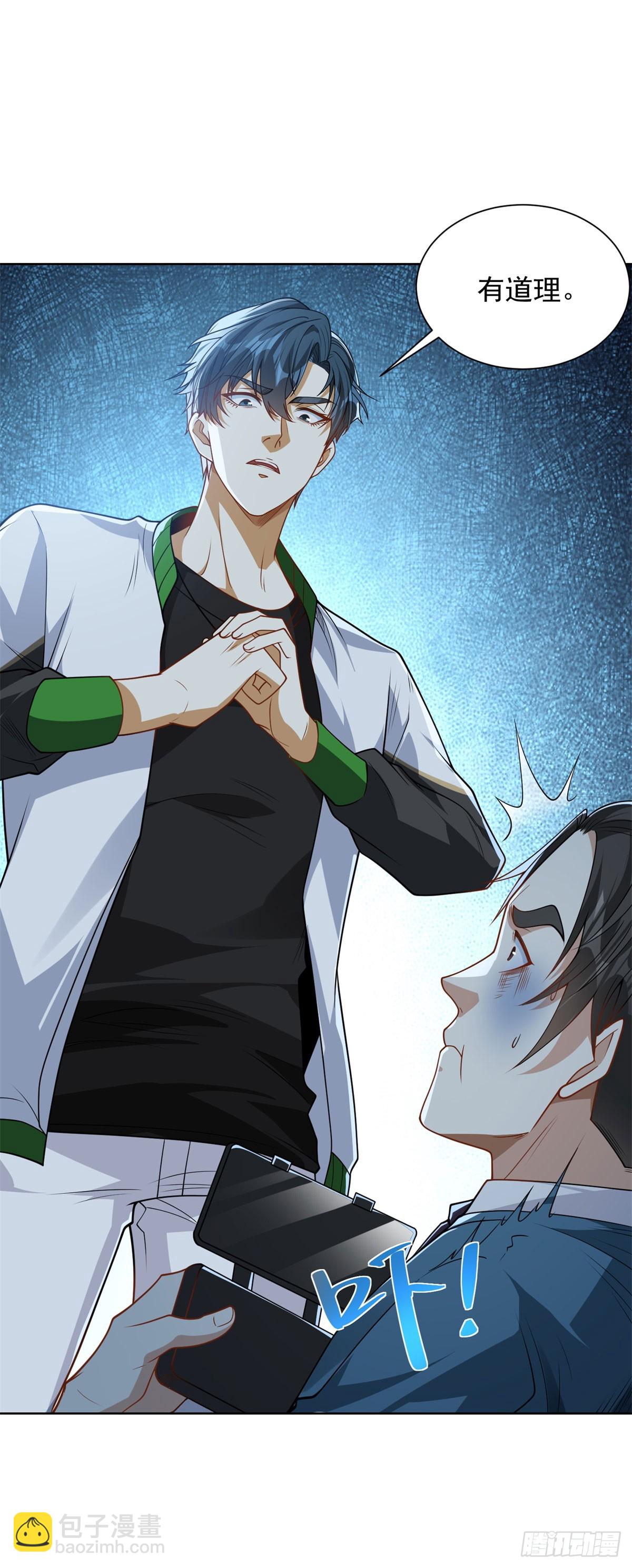 第4话 与学生的第一次交锋-第5话