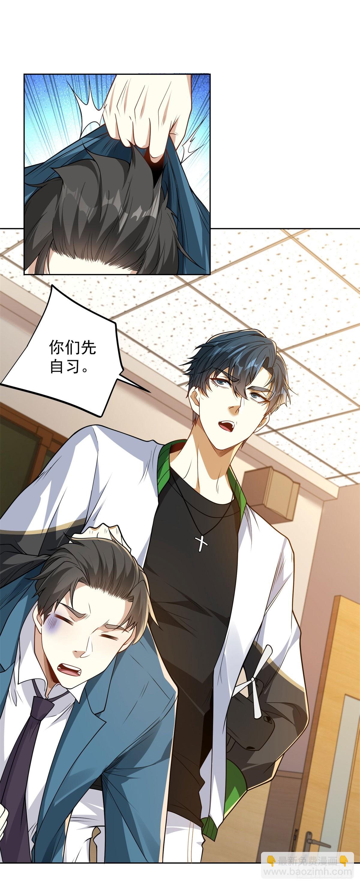 第4话 与学生的第一次交锋-第5话