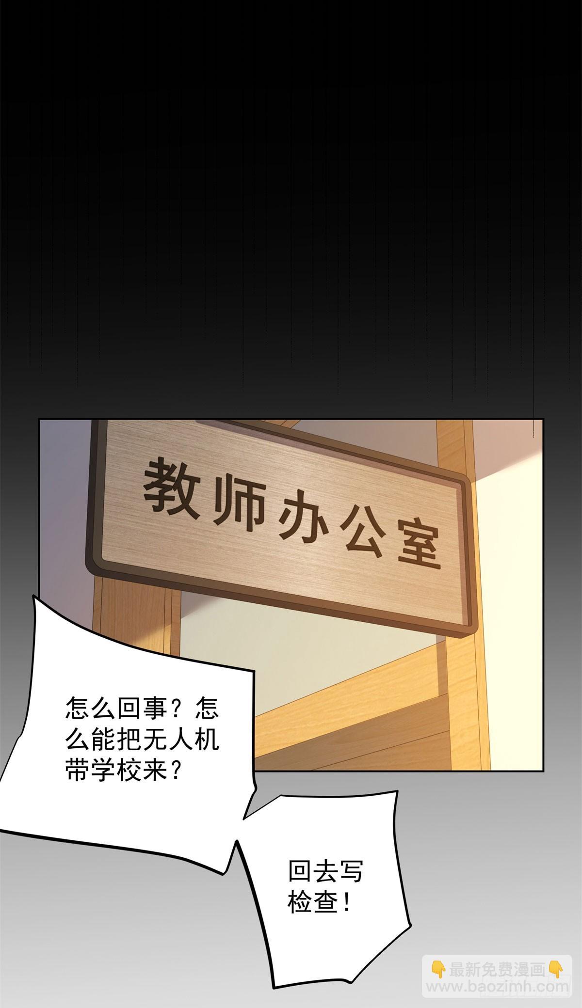 第4话 与学生的第一次交锋-第5话