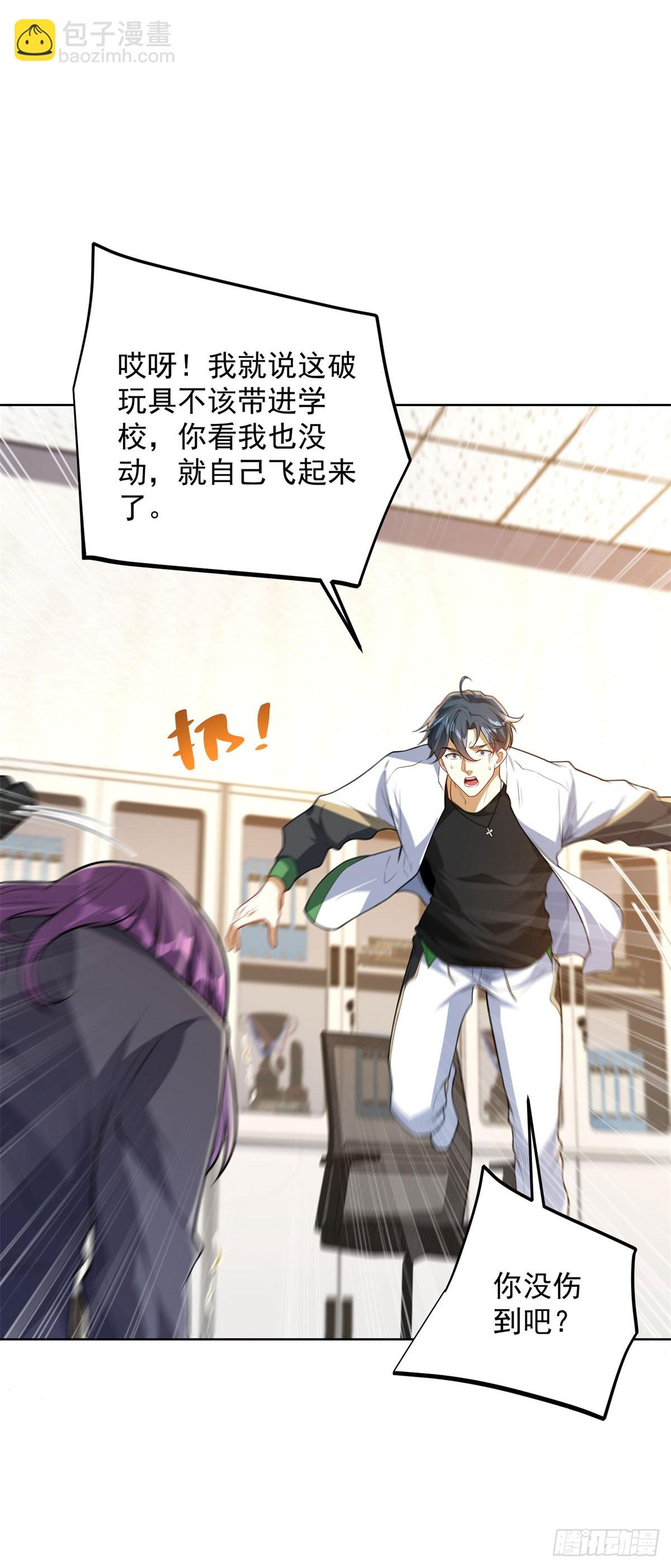 第4话 与学生的第一次交锋-第5话