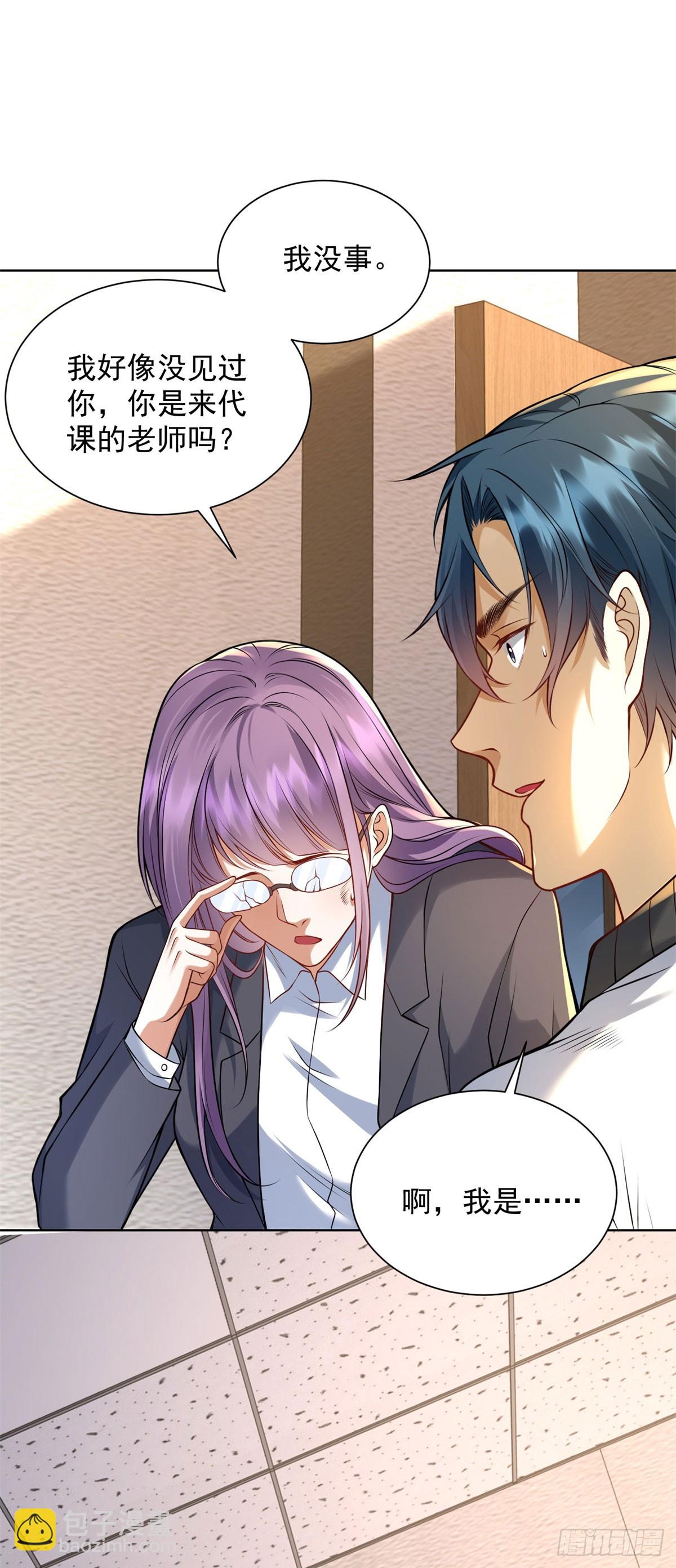 第4话 与学生的第一次交锋-第5话