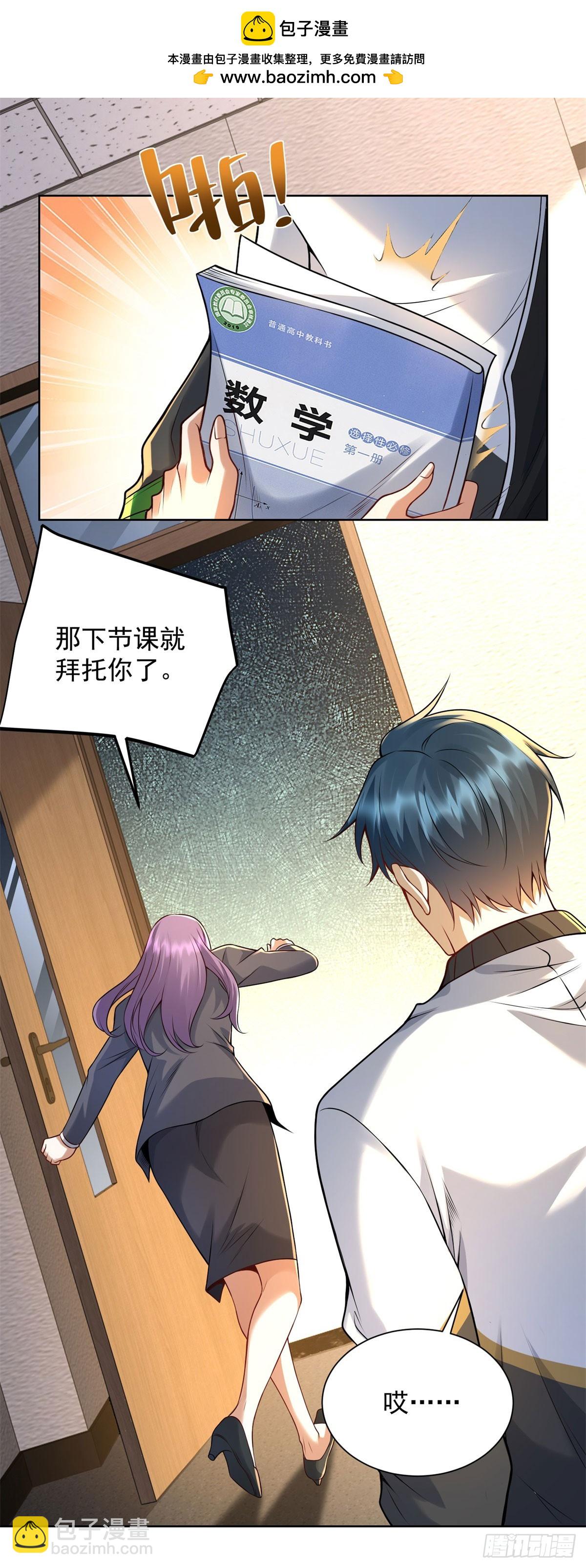 第4话 与学生的第一次交锋-第5话