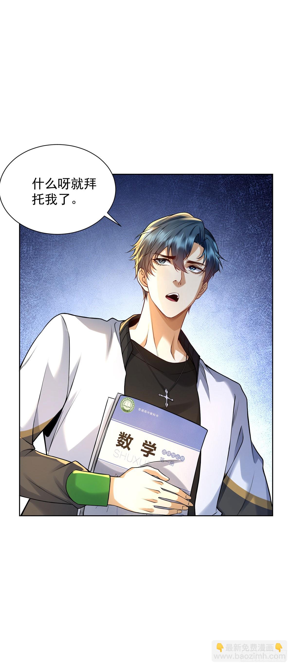 第4话 与学生的第一次交锋-第5话